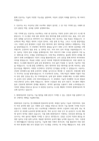현대자동차 AI Research Engineer for Machine Intelligence S W 인공지능 자기소개서-2