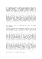 현대자동차 AI Research Engineer for Machine Intelligence S W 인공지능 자기소개서-3