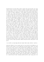 한국전력공사 토목(대졸수준) 자기소개서-2