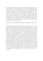 한국전력공사 토목(대졸수준) 자기소개서-3