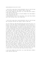 정보통신산업진흥원 경영 성과 관리 자기소개서-1