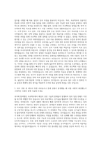 정보통신산업진흥원 경영 성과 관리 자기소개서-2
