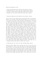 센트랄 설계 조향부품설계 자기소개서-1