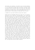 센트랄 설계 조향부품설계 자기소개서-3
