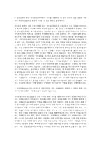 보건관리자 직무  보건관리자  보건관리자 지원동기  산업위생관리기사  산업간호사  산업보건관리자  산업위생관리사 자기소개서-2