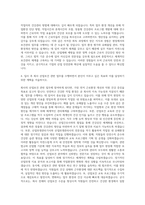 보건관리자 직무  보건관리자  보건관리자 지원동기  산업위생관리기사  산업간호사  산업보건관리자  산업위생관리사 자기소개서-3