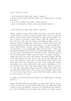 보건교사 기간제교사 자기소개서-1