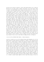 보건교사 기간제교사 자기소개서-2