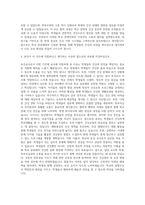 보건교사 기간제교사 자기소개서-3