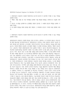 현대자동차 Backend Engineer for Mobility 자기소개서 (3)-1