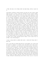 현대자동차 Backend Engineer for Mobility 자기소개서 (3)-2