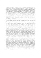 현대자동차 Backend Engineer for Mobility 자기소개서 (3)-3
