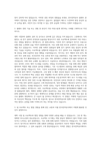 한국전력공사 플랜트 자기소개서-2