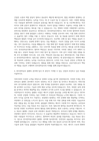 한국전력공사 플랜트 자기소개서-3