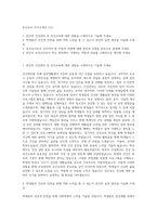 보건교사 자기소개서 (15)-1