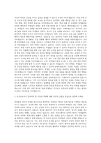 보건교사 자기소개서 (15)-2