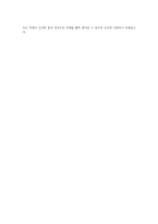 보건교사 자기소개서 (15)-4