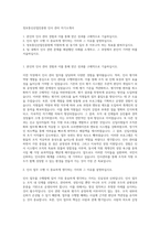 정보통신산업진흥원 인사 관리 자기소개서-1