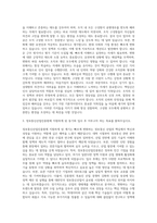 정보통신산업진흥원 인사 관리 자기소개서-2