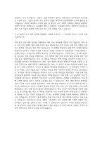 정보통신산업진흥원 인사 관리 자기소개서-3