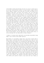 정보통신산업진흥원 일반정규직 경영 및 ICT 사업⋅전략 지원 자기소개서-2