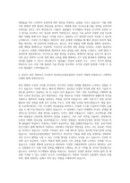 정보통신산업진흥원 일반정규직 경영 및 ICT 사업⋅전략 지원 자기소개서-3