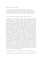 국립 암센터 신규 간호사 자기소개서-1