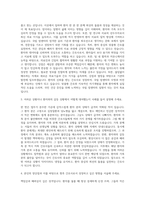 국립 암센터 신규 간호사 자기소개서-2