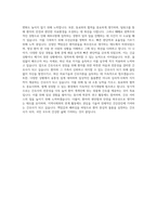 국립 암센터 신규 간호사 자기소개서-3