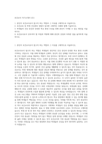보건교사 자기소개서 (21)-1