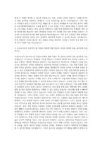 보건교사 자기소개서 (21)-3