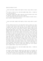 센트랄그룹 국내영업 자기소개서-1