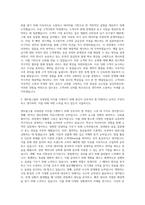 센트랄그룹 국내영업 자기소개서-2