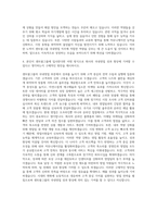 센트랄그룹 국내영업 자기소개서-3
