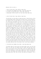 센트랄그룹 기계직 자기소개서 (1)-1