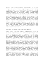 센트랄그룹 기계직 자기소개서 (1)-2