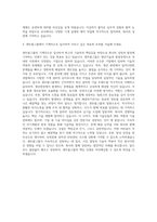 센트랄그룹 기계직 자기소개서 (1)-3