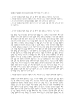 정보통신산업진흥원 정보통신산업진흥원 (체험형인턴) 자기소개서 (1)-1