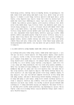 정보통신산업진흥원 정보통신산업진흥원 (체험형인턴) 자기소개서 (1)-2