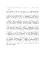 정보통신산업진흥원 정보통신산업진흥원 (체험형인턴) 자기소개서 (1)-3