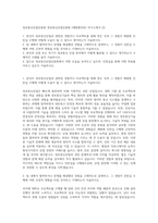 정보통신산업진흥원 정보통신산업진흥원 (체험형인턴) 자기소개서 (2)-1