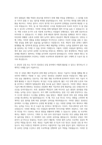 정보통신산업진흥원 정보통신산업진흥원 (체험형인턴) 자기소개서 (2)-2