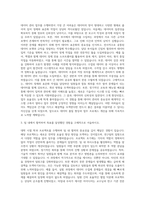 한국전력공사_NDIS데이터관리원 자기소개서-2