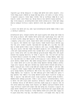 한국전력공사_NDIS데이터관리원 자기소개서-3