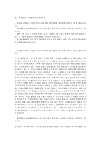 SKY 영어영문학 대학원 자기소개서 (1)-1