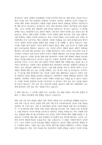 SKY 영어영문학 대학원 자기소개서 (1)-2