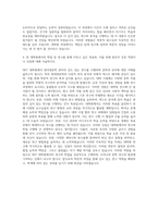 SKY 영어영문학 대학원 자기소개서 (1)-3