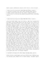 보건교사, 보건교사, 초등학교보건교사, 양호교사, 보건교사, 양호교사, 보건교사 자기소개서-1