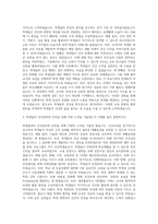 보건교사, 보건교사, 초등학교보건교사, 양호교사, 보건교사, 양호교사, 보건교사 자기소개서-2