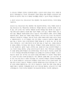 보건교사, 보건교사, 초등학교보건교사, 양호교사, 보건교사, 양호교사, 보건교사 자기소개서-3
